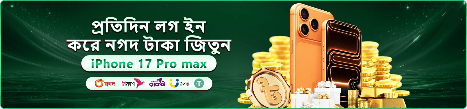 277 Fury Ballistics বোনাস অফার